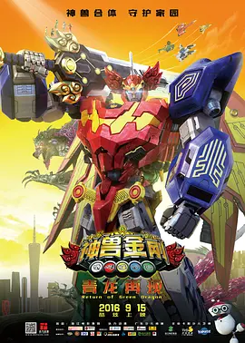 国语版