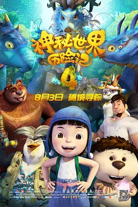 BD国语高清完整版