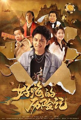全集在线观看
