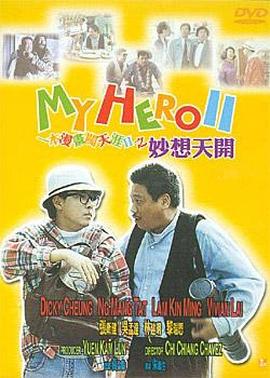 DVD高清完整版