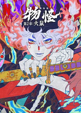 国语版