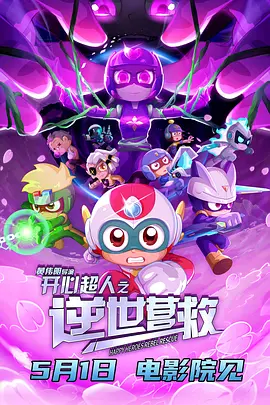 超清HD高清在线观看