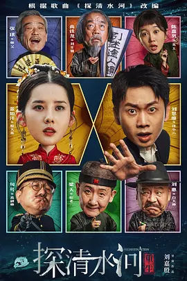 高清版在线观看