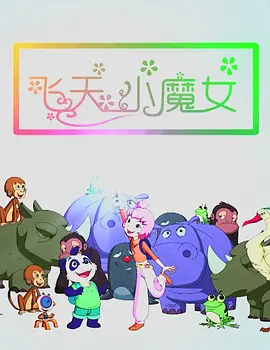 DVD高清完整版