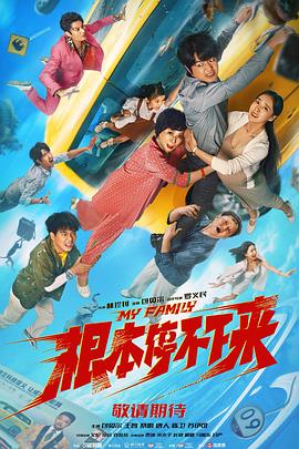高清版在线观看