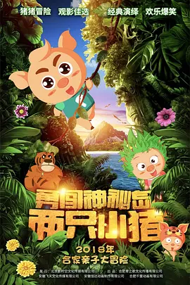 全集免费观看超清