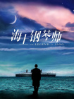 蓝光原盘在线观看