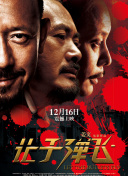 正片
