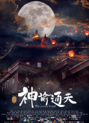 完结完整版观看