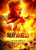 超清在线观看