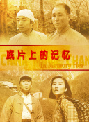 免费高清在线观看
