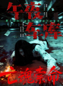 DVD无删减90分钟观看