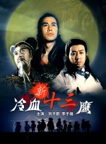 超清无删减在线播放