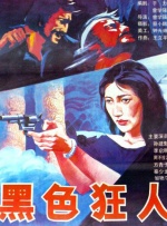 电影未删减