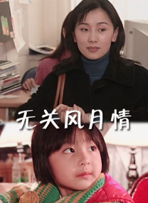 全集免费观看超清
