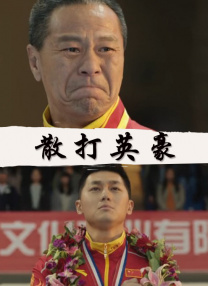超清HD高清在线观看