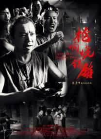 正片