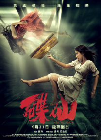 高清影视