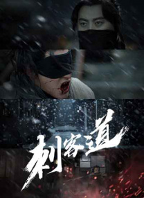 未删减电影