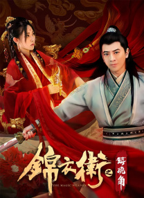 高清蓝光在线观看