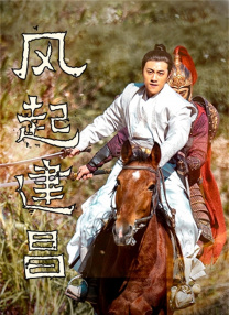 正片